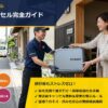 スーツケースレンタルの返却方法とキャンセル料・破損補償完全ガイド